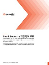 리소스 - Palo Alto Networks